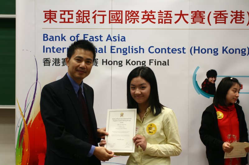 20091212 BEA IEC HK Finals199.jpg